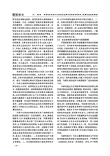 北方水稻2025年8月第4期