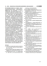 北方水稻2025年8月第4期