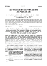 北方水稻2025年8月第4期