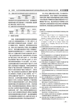 北方水稻2025年8月第4期