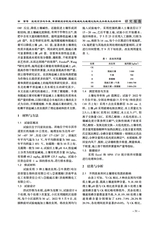 北方水稻2025年8月第4期