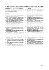 北方水稻2025年8月第4期