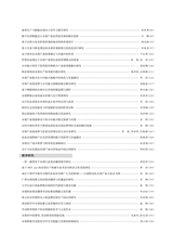 北方水稻2025年8月第4期
