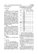 北方水稻2025年8月第4期