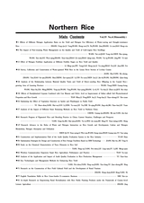 北方水稻2025年8月第4期