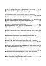 北方水稻2025年8月第4期