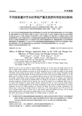 北方水稻2025年8月第4期