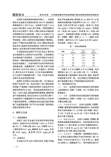 北方水稻2025年8月第4期