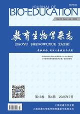 教育生物学杂志
