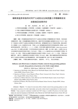 教育生物学杂志2025年7月第4期