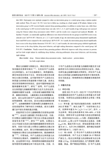 教育生物学杂志2025年7月第4期