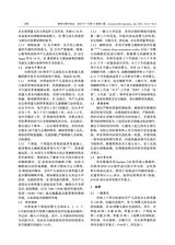 教育生物学杂志2025年7月第4期