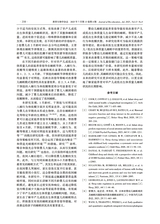 教育生物学杂志2025年7月第4期