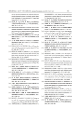 教育生物学杂志2025年7月第4期