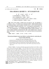 教育生物学杂志2025年7月第4期