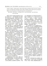 教育生物学杂志2025年7月第4期