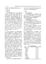 教育生物学杂志2025年7月第4期