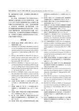 教育生物学杂志2025年7月第4期