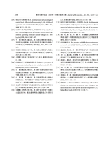 教育生物学杂志2025年7月第4期