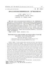 教育生物学杂志2025年7月第4期