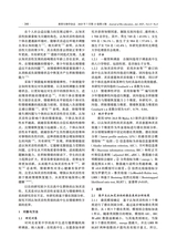 教育生物学杂志2025年7月第4期