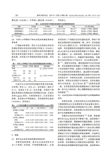 教育生物学杂志2025年7月第4期