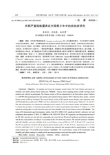 教育生物学杂志2025年7月第4期