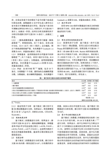 教育生物学杂志2025年7月第4期