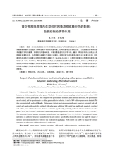 教育生物学杂志2025年7月第4期