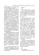 教育生物学杂志2025年7月第4期