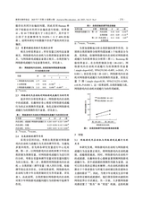 教育生物学杂志2025年7月第4期