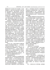 教育生物学杂志2025年7月第4期