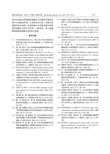 教育生物学杂志2025年7月第4期