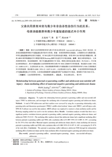 教育生物学杂志2025年7月第4期