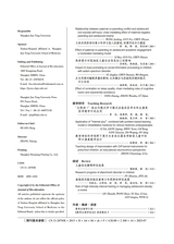 教育生物学杂志2025年7月第4期