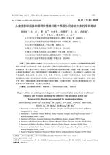 教育生物学杂志2025年7月第4期