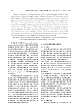 教育生物学杂志2025年7月第4期