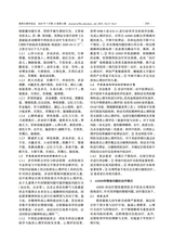 教育生物学杂志2025年7月第4期