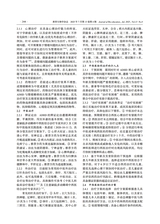 教育生物学杂志2025年7月第4期