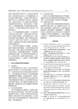 教育生物学杂志2025年7月第4期