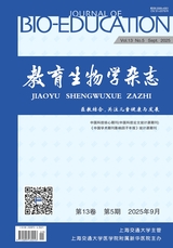 教育生物学杂志
