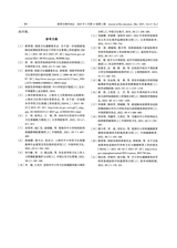 教育生物学杂志2025年3月第2期