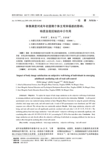 教育生物学杂志2025年3月第2期