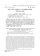 教育生物学杂志2025年3月第2期