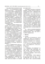 教育生物学杂志2025年3月第2期