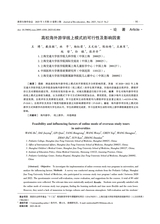 教育生物学杂志2025年3月第2期