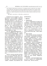 教育生物学杂志2025年3月第2期