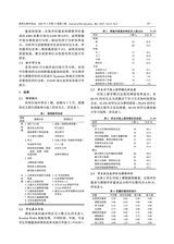 教育生物学杂志2025年3月第2期