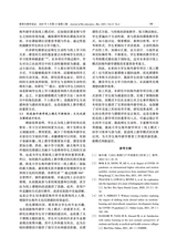 教育生物学杂志2025年3月第2期