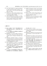 教育生物学杂志2025年3月第2期